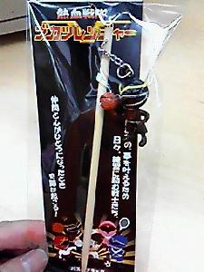 nekketurenjyamimikaki