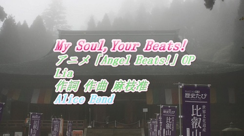 アニメ Angel Beats Opから My Soul Your Beats をアリスバンド東方チーム ピアノ伴奏で ３ｄプリンター ユーザーブログ By Kme