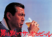 ビール