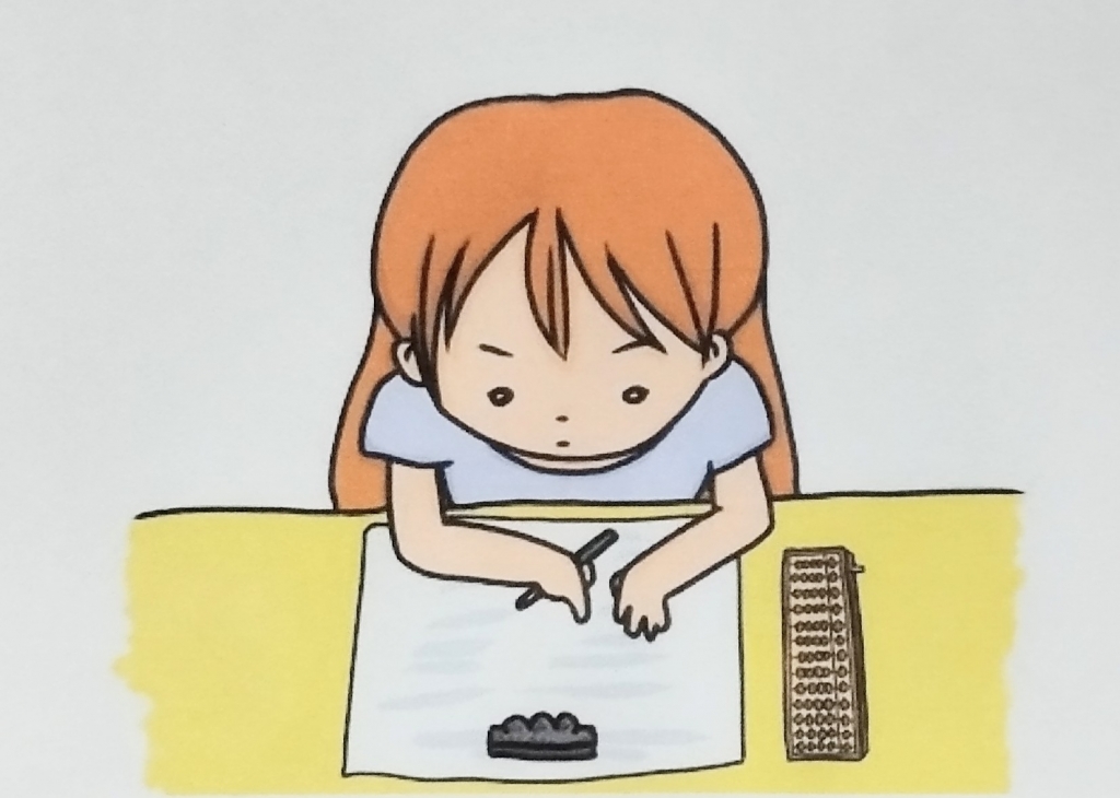 規模の大小はあるが | きねむちそろばん教室のブログ