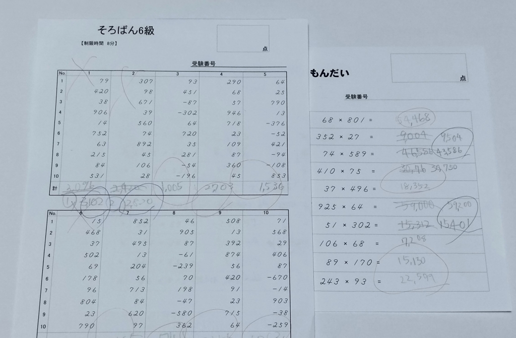 11月検定に向けて | きねむちそろばん教室のブログ