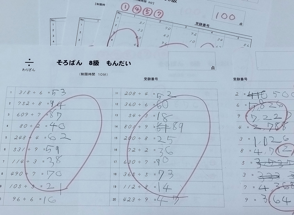 がんばる年長さん | きねむちそろばん教室のブログ