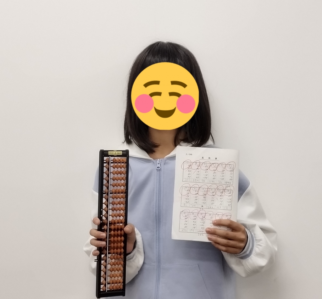 またひとり基本問題集を終えました! | きねむちそろばん教室のブログ