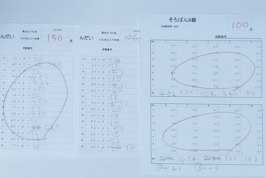 がんばる年長さん | きねむちそろばん教室のブログ