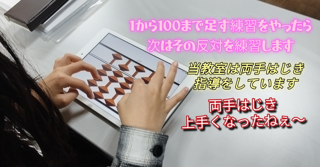 そろばんトレーニングアプリを使ってみよう | きねむちそろばん教室のブログ