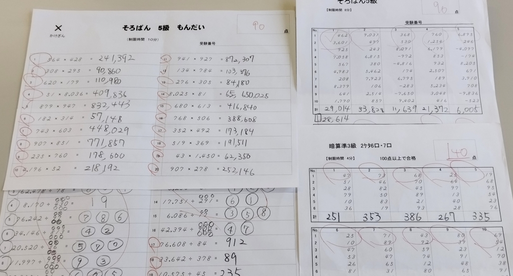 本気モード突入かな | きねむちそろばん教室のブログ