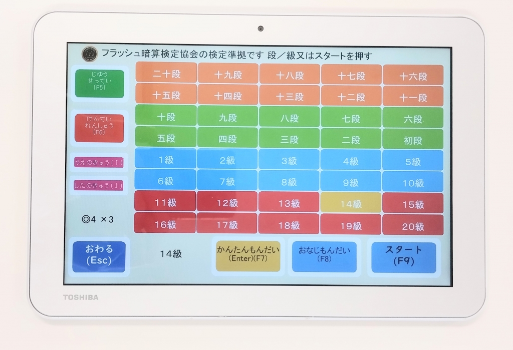 家でできない練習が教室で出来ちゃうね | きねむちそろばん教室のブログ