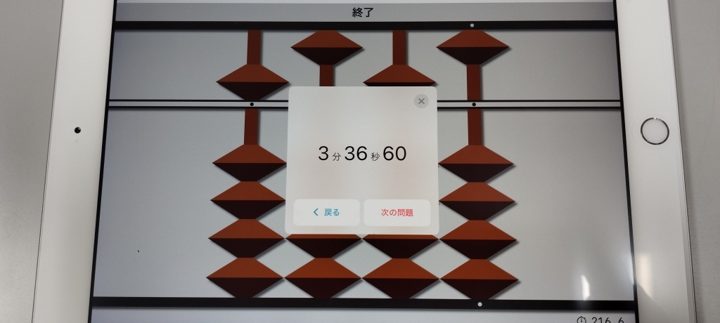 間違いが減ってくる楽しみがある | きねむちそろばん教室のブログ