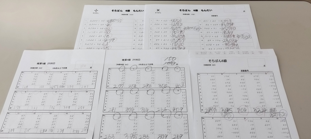 初のそろばんトレーニング | きねむちそろばん教室のブログ
