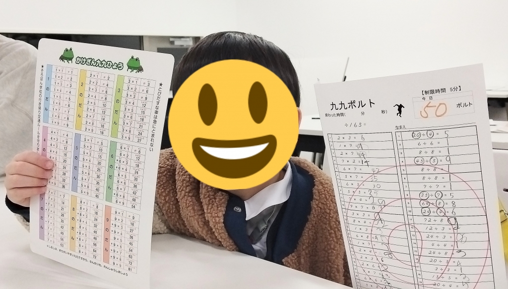 九九表見ながらがんばる園児 | きねむちそろばん教室のブログ