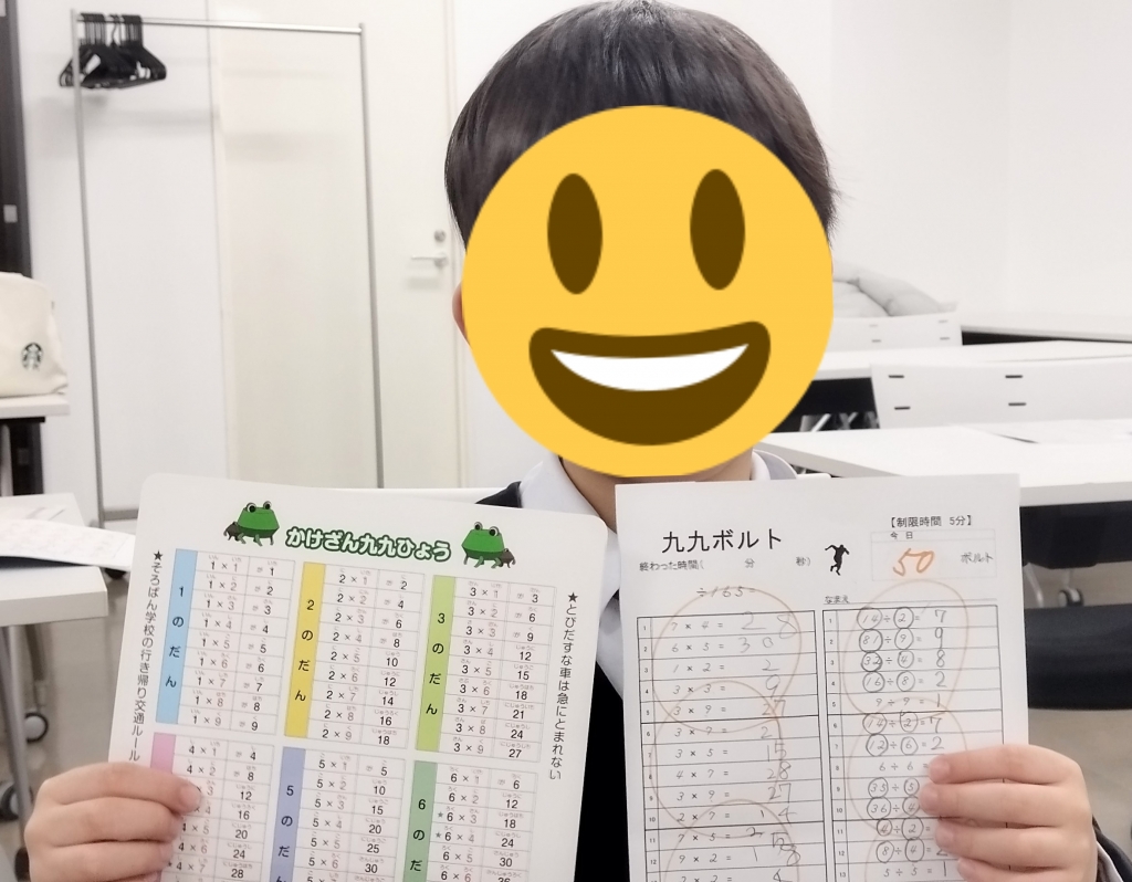 九九表見ながらがんばる園児 | きねむちそろばん教室のブログ