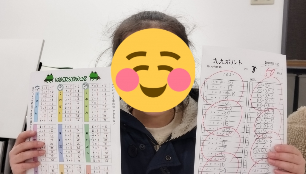 九九表見ながらがんばる園児 | きねむちそろばん教室のブログ