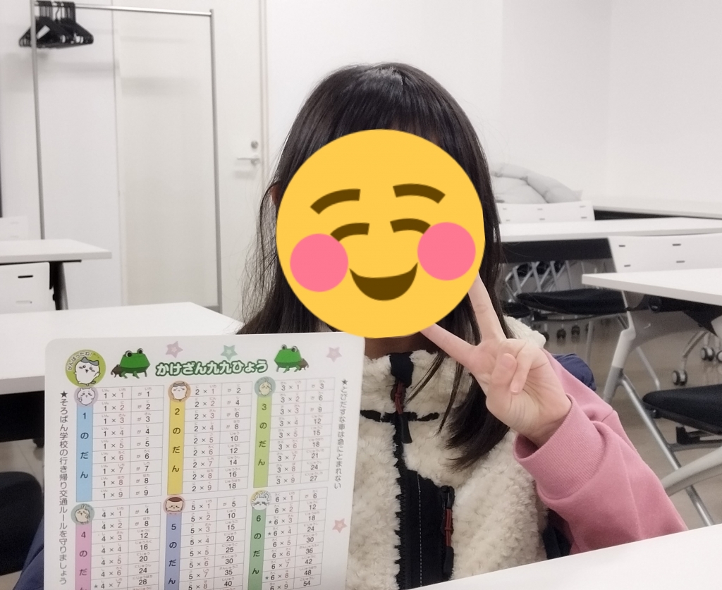 この日がきたぁ！ | きねむちそろばん教室のブログ