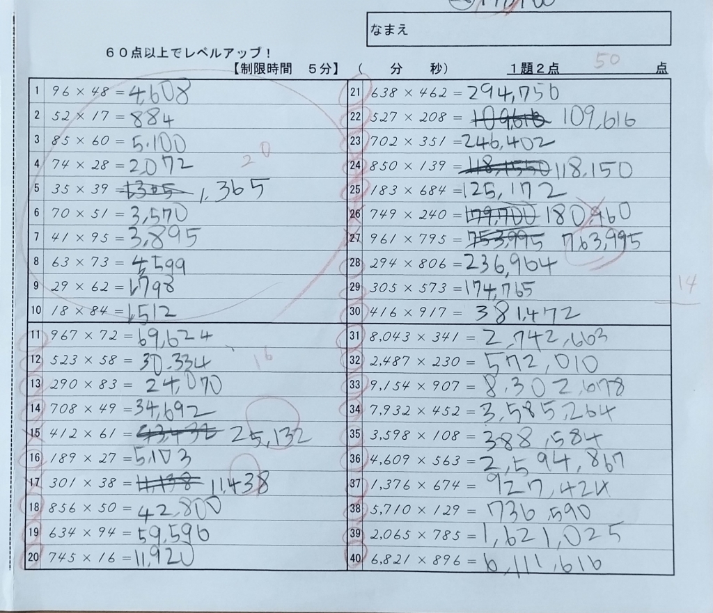 プリントいただきたいですメール | きねむちそろばん教室のブログ
