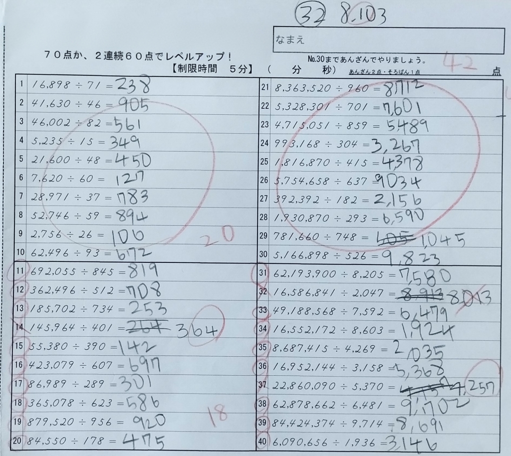 プリントいただきたいですメール | きねむちそろばん教室のブログ