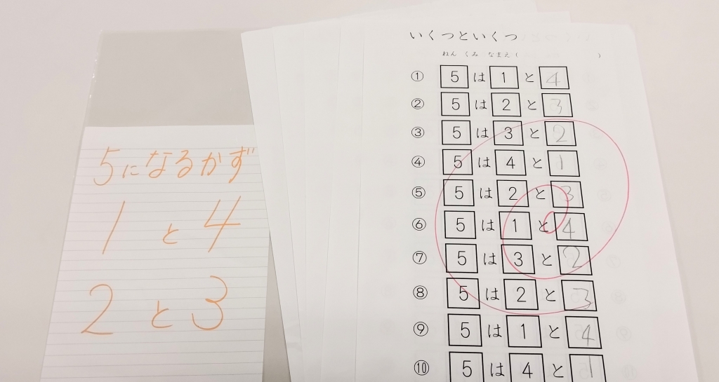5がなくなりました | きねむちそろばん教室のブログ