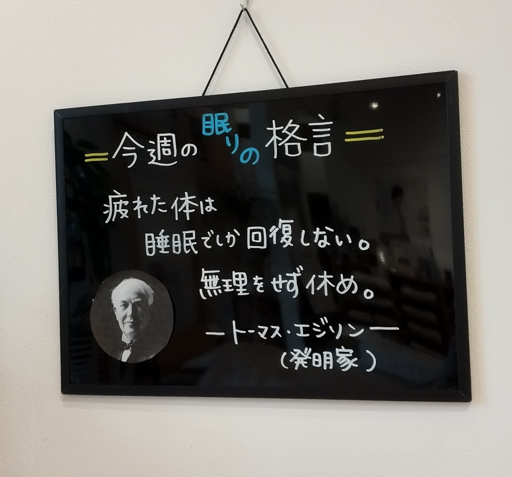 メンテナンスへ | きねむちそろばん教室のブログ