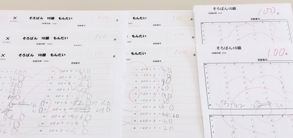 4月からはひとりで | きねむちそろばん教室のブログ