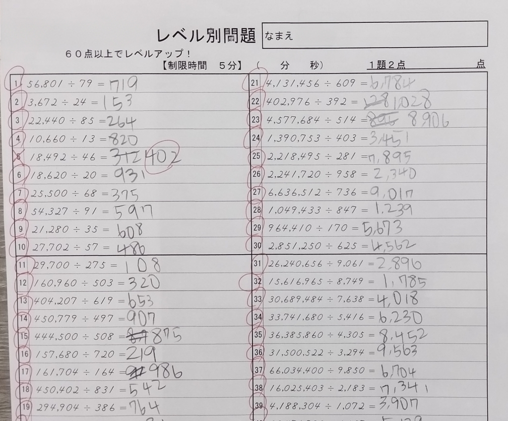 今日もどっさり提出 | きねむちそろばん教室のブログ