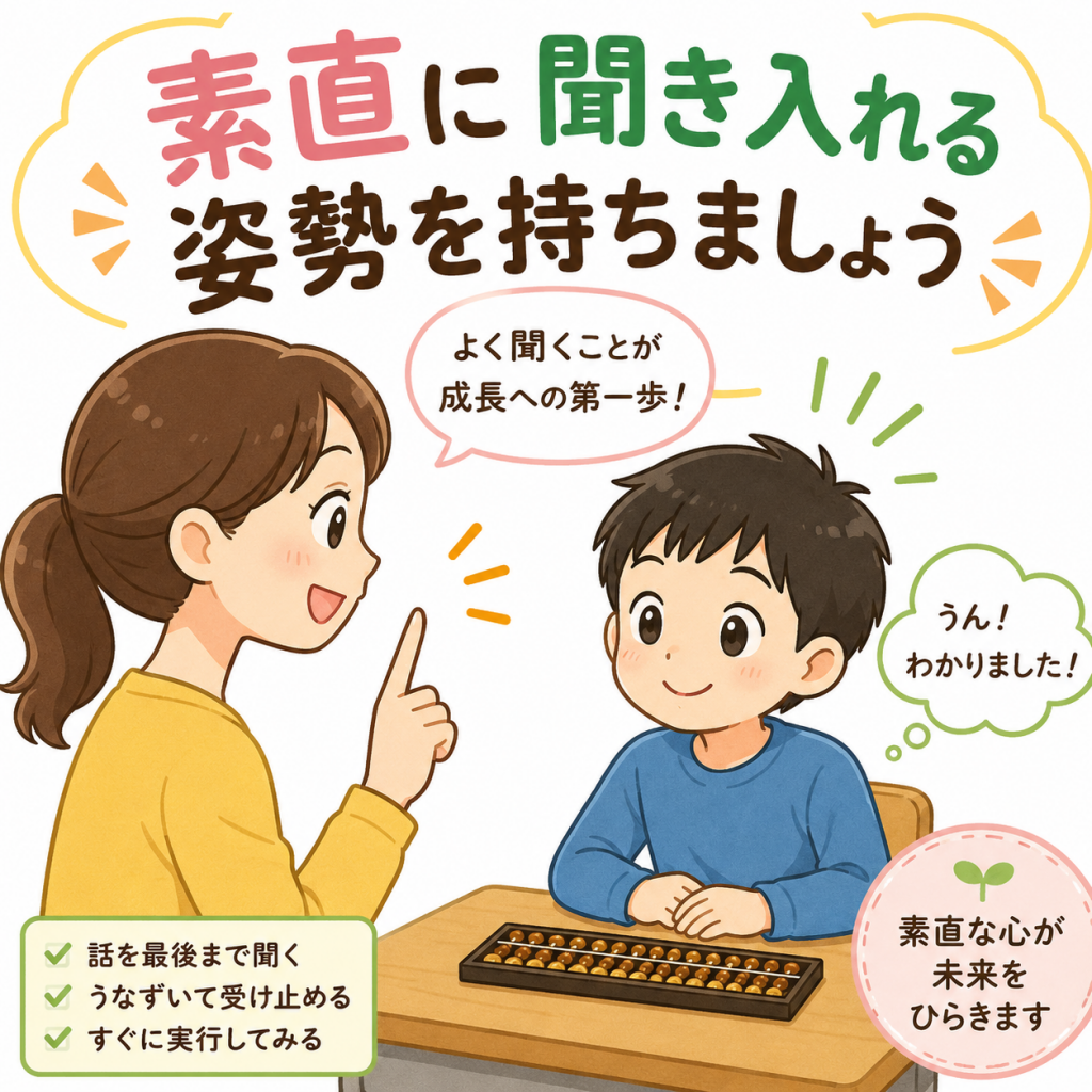 いきなり「難しい」「できない」発言しない | きねむちそろばん教室のブログ
