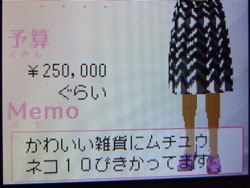 わがままファッション ガールズモード