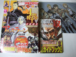 別冊少年マガジン2013年10月号&進撃の巨人 OUTSIDE 攻