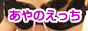 ¤¢¤ä¤µ¤ó¤Îblog