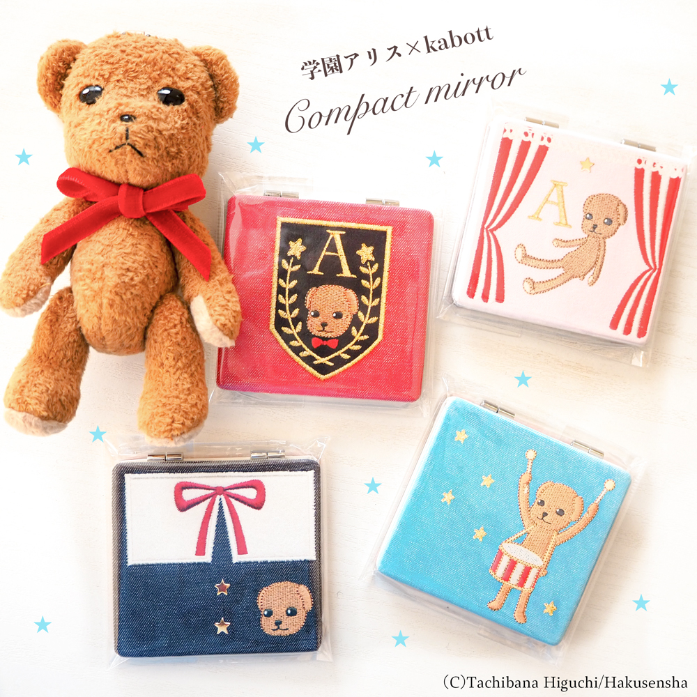 マルチボーダーシリーズ 【未開封・新品未使用】学園アリス ベア 2体セット
