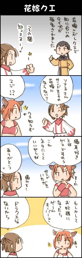 王子様はワイルドな髪型の猫がお好き
