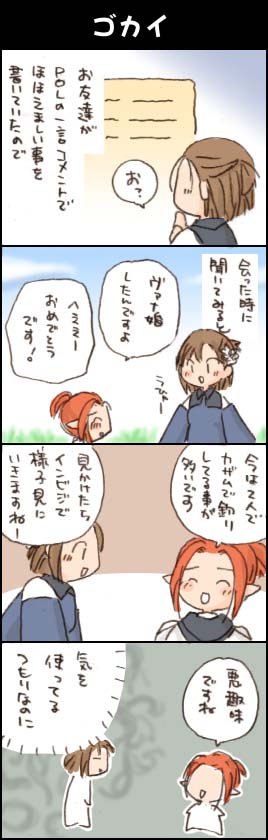 心外っす!