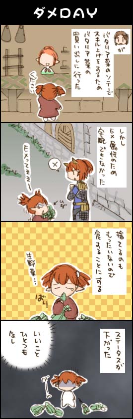 こんな日もある