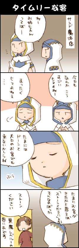日常らしいです