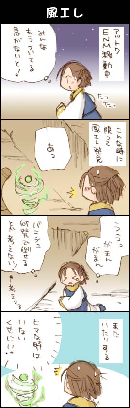 倒せない 事情の時に エレがいる(心の俳句)