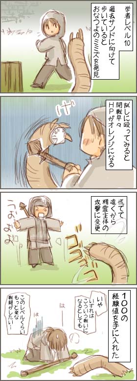 ほんとにおなつよ?