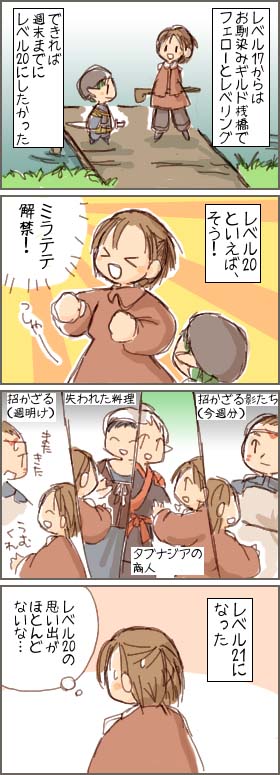 金曜夜からレベリング合宿