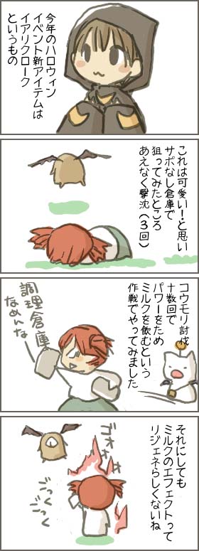 ウルガランミルクを飲む!