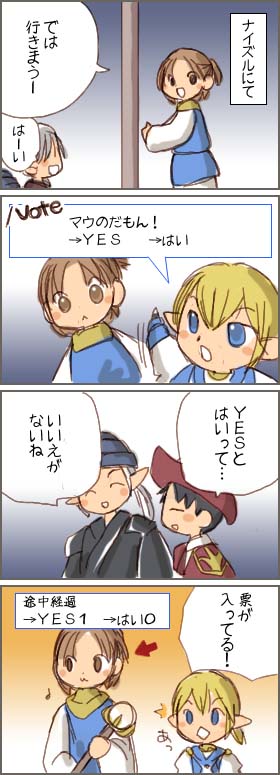 マクロはノミネートが正解でした!
