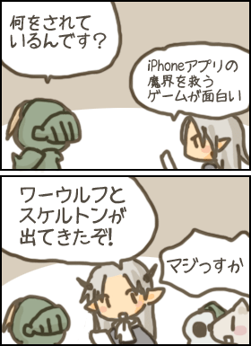 魔王軍を作るのだ