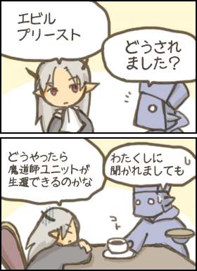 司令官の苦悩
