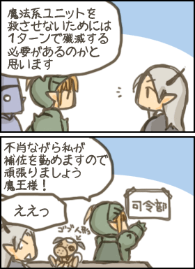 ダークナイト が 仲間に加わった