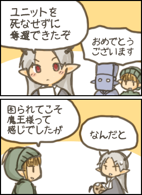 やりました!