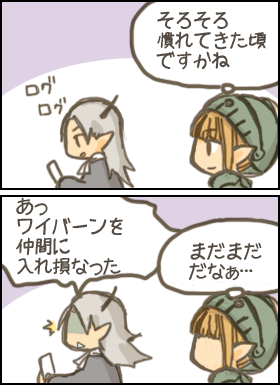 やっちまった