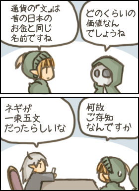 豆知識?