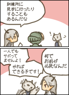 生き残りたいんです