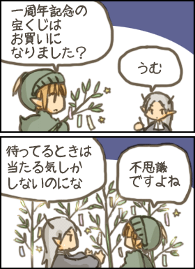行事は好きなのです