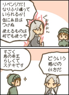 リベンジですよ