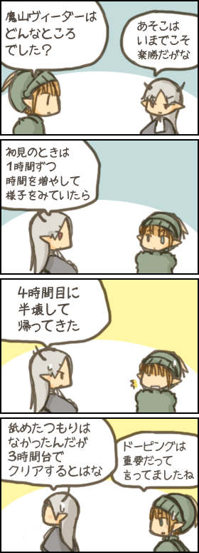 実際は半壊以下でした