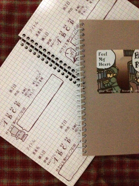 読書ノート