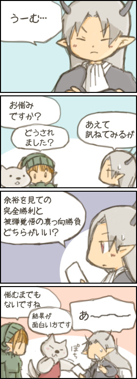 一応悩んでますが。