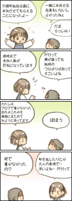 11年分の思い出があります